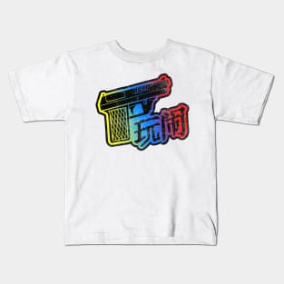 Jayne Gun Kids T-Shirt